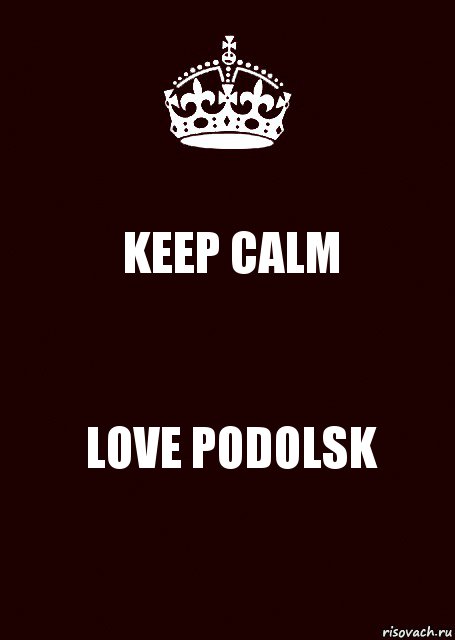 KEEP CALM LOVE PODOLSK