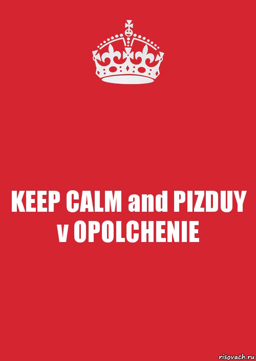 KEEP CALM and PIZDUY v OPOLCHENIE, Комикс Keep Calm 3