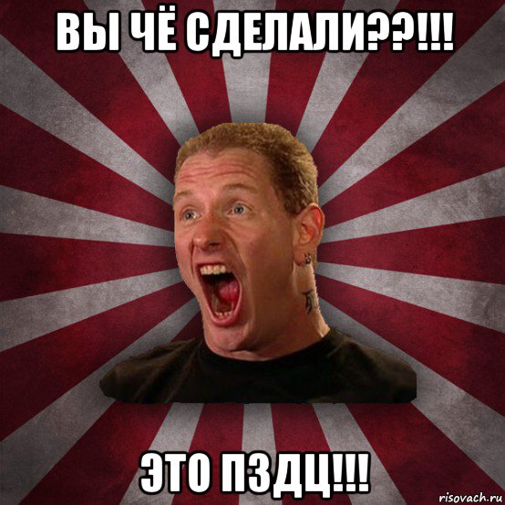 вы чё сделали??!!! это пздц!!!, Мем Кори Тейлор в шоке