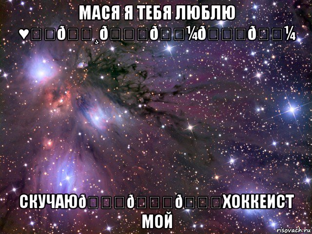 Мем Космос