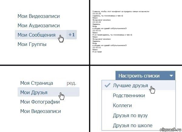 Главное, чтобы этот конфликт за пределы семьи не вынесли
22:32:20
надеюсь, ты понимаешь о чем я)
Маня
Не вынесут конечно
22:32:42
Надеюсь
Вова
в общем не сдавай собутыльников:D
22:32:51
Маня
Я не такаянадеюсь, ты понимаешь о чем я)
Маня
Не вынесут конечно
Надеюсь
Вова
в общем не сдавай собутыльников:D
22:32:51
Маня
Я не такая