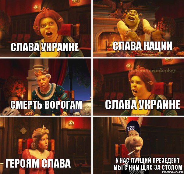 слава украине слава нации смерть ворогам слава украине героям слава у нас лутший презедент мы с ним щяс за столом