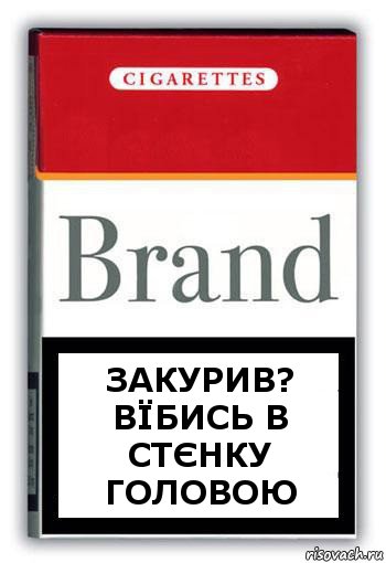 ЗАКУРИВ? ВЇБИСЬ В СТЄНКУ ГОЛОВОЮ, Комикс Минздрав