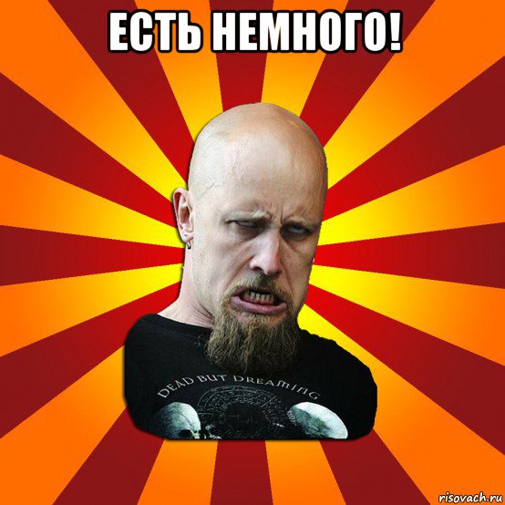 есть немного! , Мем Мое лицо когда