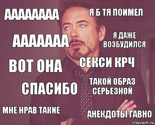 АААААААА Я б тя поимел вот она Мне нрав такие Такой образ серьезной Секси крч СПАСИБО Анекдоты гавно ААААААА Я даже возбудился, Комикс мое лицо