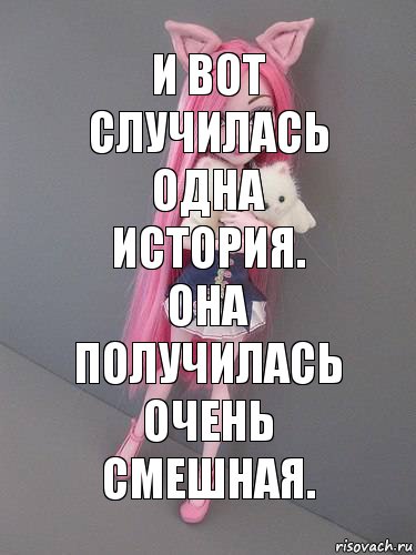 И вот случилась одна история. Она получилась очень смешная., Комикс монстер хай новая ученица