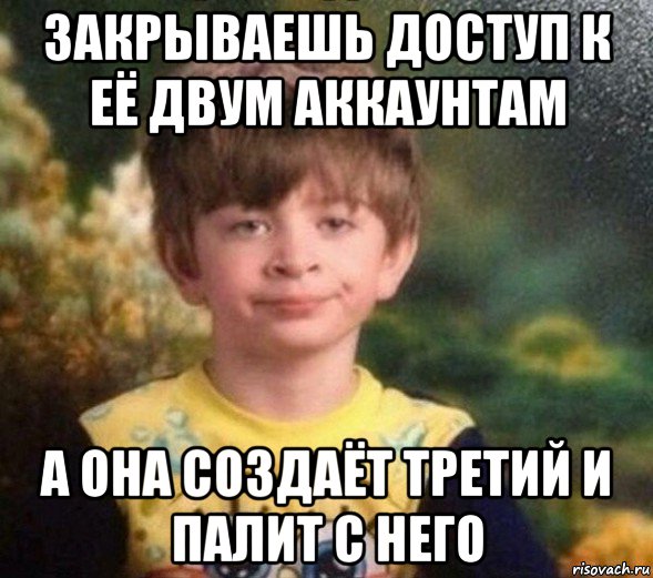 закрываешь доступ к её двум аккаунтам а она создаёт третий и палит с него, Мем Недовольный пацан