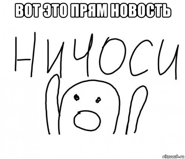 вот это прям новость 