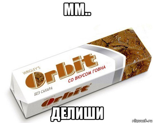 мм.. делиши