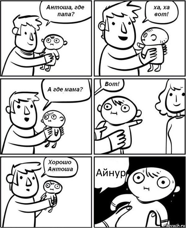 Айнур