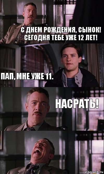 С Днем Рождения, сынок! Сегодня тебе уже 12 лет! Пап, мне уже 11. Насрать!, Комикс Питер Паркер на работе