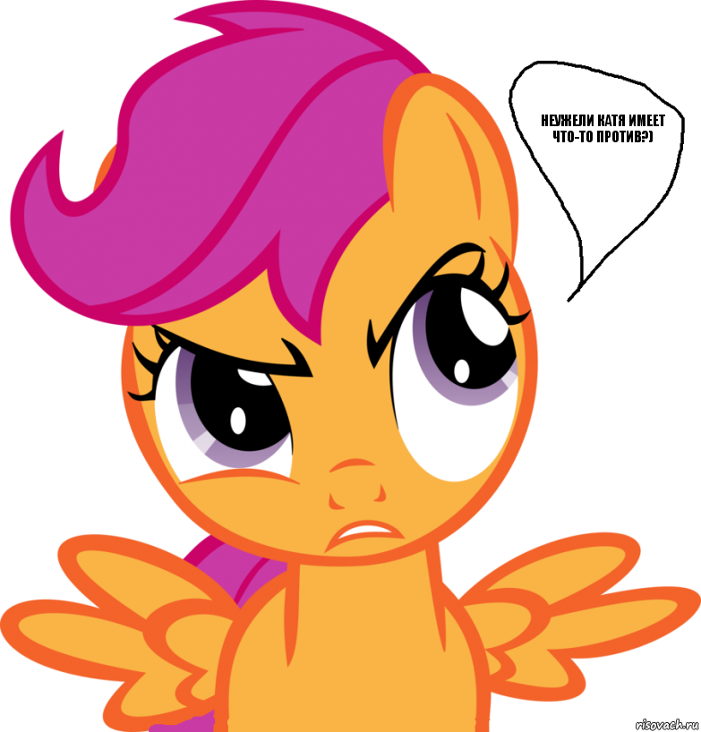 Неужели Катя имеет что-то против?), Комикс  Scootaloo angry comics отработан