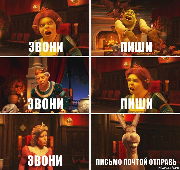 Звони Пиши Звони Пиши Звони Письмо почтой отправь, Комикс  Шрек Фиона Гарольд Осел