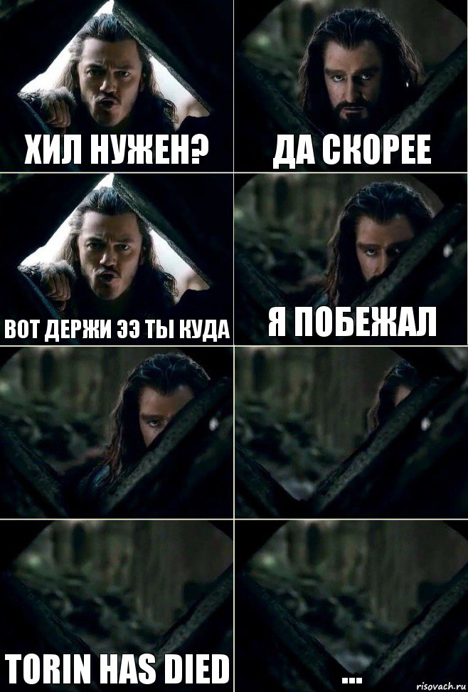 Хил нужен? Да скорее вот держи ээ ты куда я побежал   Torin has died ..., Комикс  Стой но ты же обещал