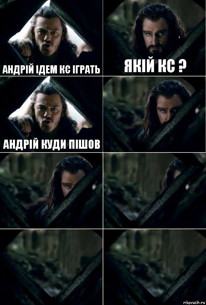 Андрій ідем кс іграть якій кс ? Андрій куди пішов     , Комикс  Стой но ты же обещал