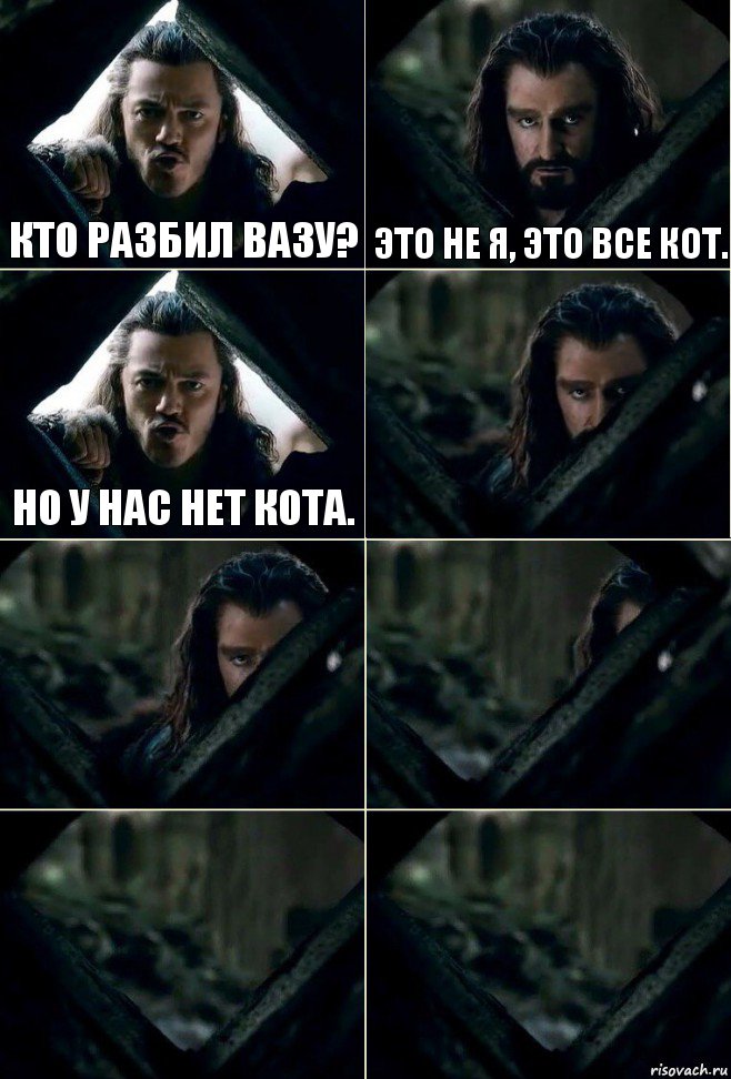 Кто разбил вазу? это не я, это все кот. Но у нас нет кота.     , Комикс  Стой но ты же обещал