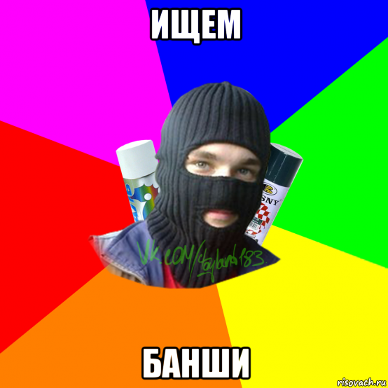 ищем банши