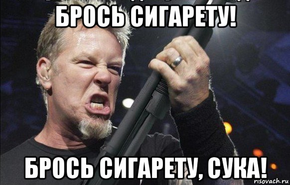 брось сигарету! брось сигарету, сука!, Мем То чувство когда