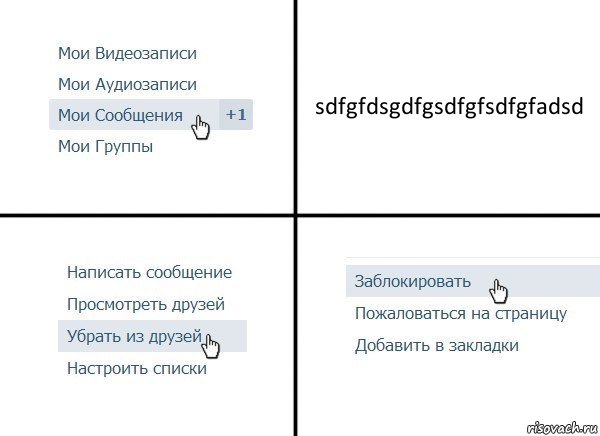 sdfgfdsgdfgsdfgfsdfgfadsd, Комикс  Удалить из друзей