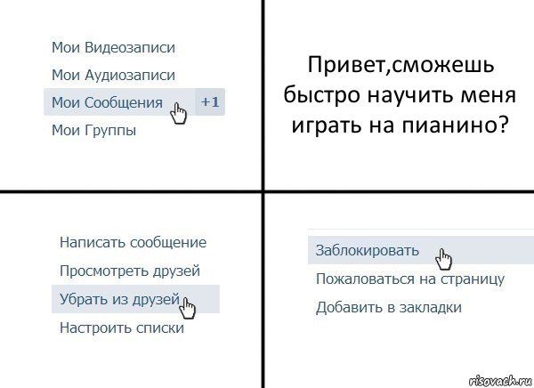 Привет,сможешь быстро научить меня играть на пианино?, Комикс  Удалить из друзей