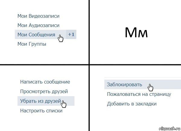 Мм