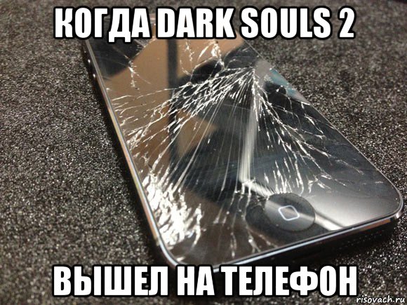 когда dark souls 2 вышел на телефон, Мем узбагойся