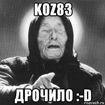 koz83 дрочило :-d, Мем Ванга