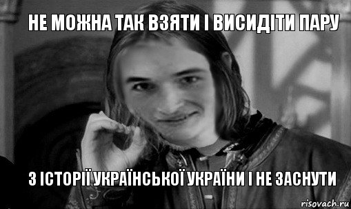 не можна так взяти і висидіти пару з історії украïнськоï україни і не заснути, Комикс Васик