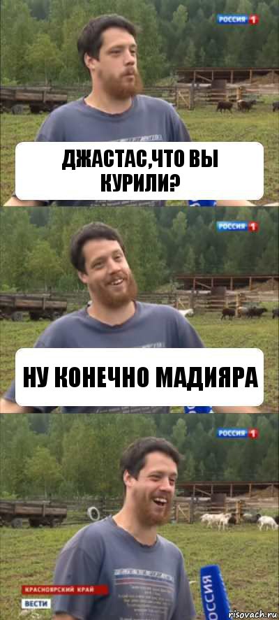 Джастас,что вы курили? Ну конечно мадияра, Комикс Веселый Молочник Джастас Уолкер