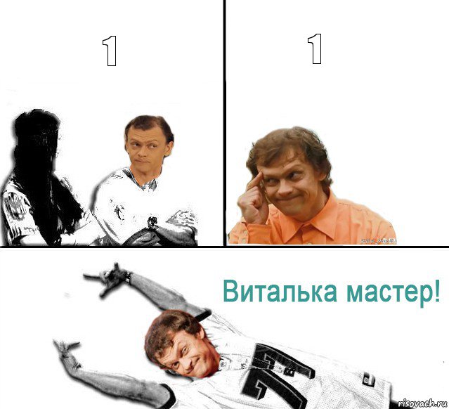 1 1, Комикс  Виталька