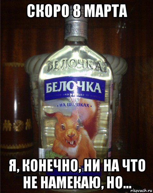 скоро 8 марта я, конечно, ни на что не намекаю, но...