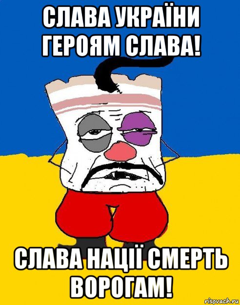 слава україни героям слава! слава нації смерть ворогам!, Мем Западенец - тухлое сало