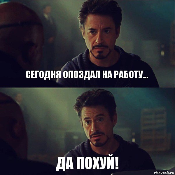 сегодня опоздал на работу... да похуй!, Комикс Железный человек