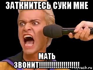 заткнитесь суки мне мать звонит!!!!!!!!!!!!!!!!!!!!, Мем Адвокат