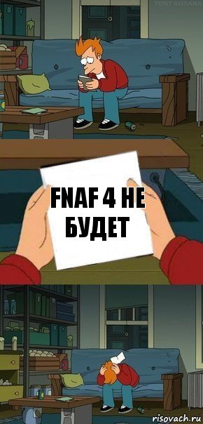 fnaf 4 не будет, Комикс  Фрай с запиской