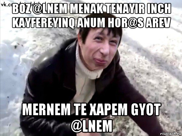 boz @lnem menak tenayir inch kayfereyinq anum hor@s arev mernem te xapem gyot @lnem