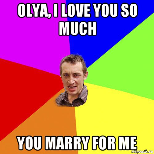 olya, i love you so much you marry for me, Мем Чоткий паца