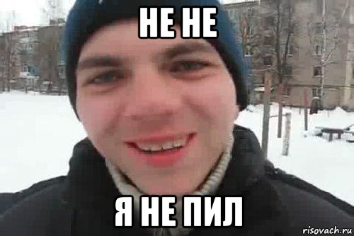 не не я не пил, Мем Чувак это рэпчик