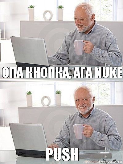 Опа кнопка, ага Nuke Push, Комикс   Дед