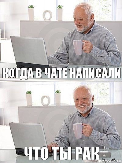 когда в чате написали что ты рак, Комикс   Дед