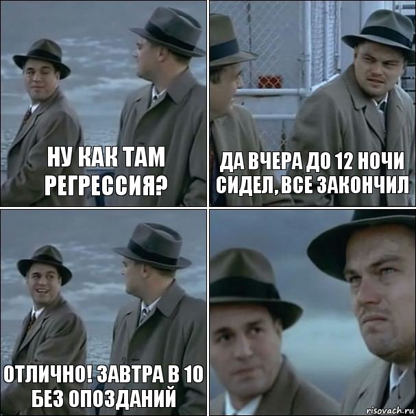 ну как там регрессия? да вчера до 12 ночи сидел, все закончил отлично! завтра в 10 без опозданий , Комикс дикаприо 4