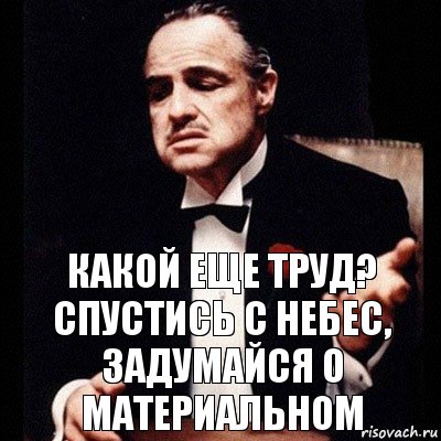 Какой еще труд? Спустись с небес, задумайся о материальном, Комикс Дон Вито Корлеоне 1