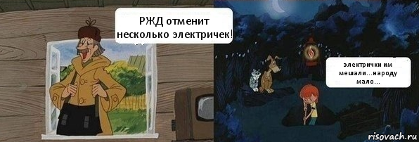 РЖД отменит несколько электричек! электрички им мешали...народу мало..., Комикс  Дядя Федор закапывает Печкина