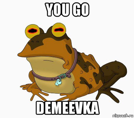 you go demeevka, Мем  гипножаба