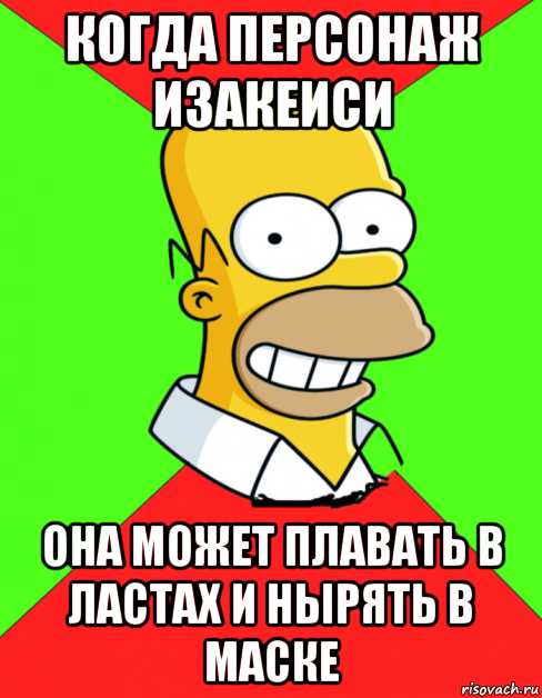 когда персонаж изакеиси она может плавать в ластах и нырять в маске