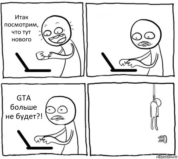 Итак посмотрим, что тут нового  GTA больше не будет?! 