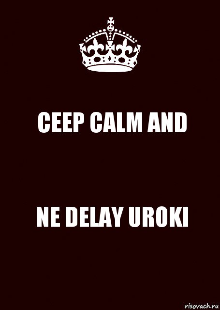 CEEP CALM AND NE DELAY UROKI