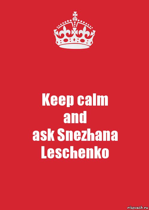 Keep calm
and
ask Snezhana Leschenko, Комикс Keep Calm 3