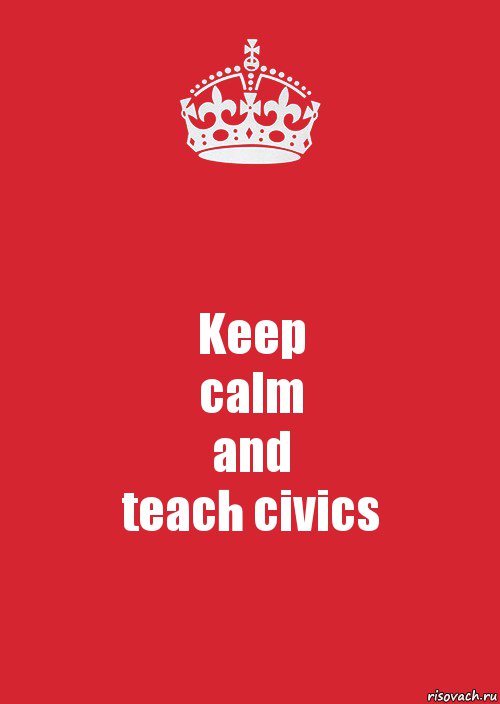 Keep
calm
and
teach civics, Комикс Keep Calm 3