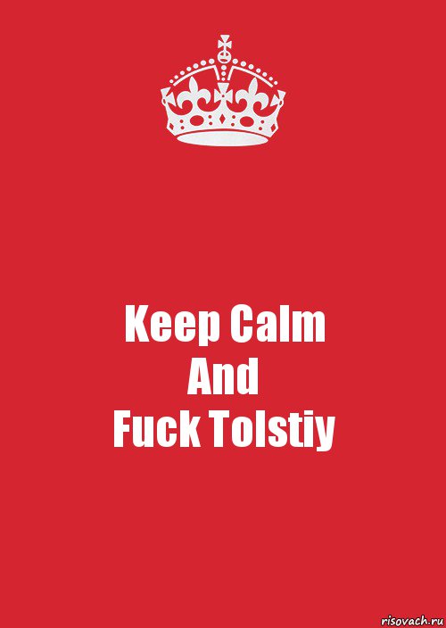 Keep Calm
And
Fuck Tolstiy, Комикс Keep Calm 3